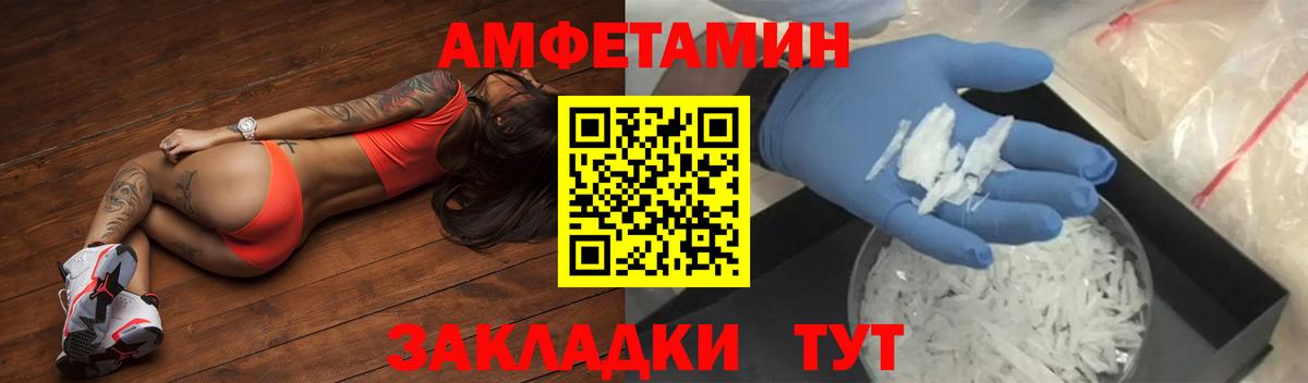 Моздок  АМФ VHQ  АМФЕТАМИН  Вход с VPN 