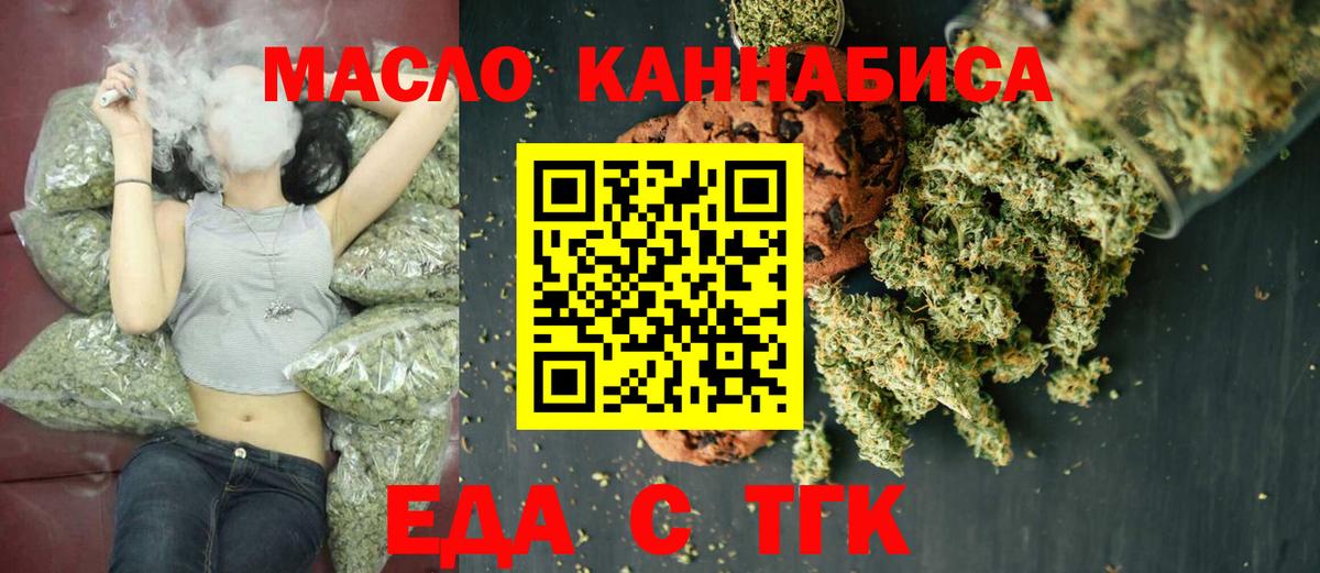 Моздок  Cannafood конопля  Вход с VPN 
