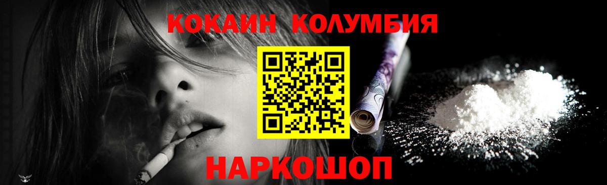 Моздок  Cocaine VHQ  Вход с VPN  КОКАИН 98% 