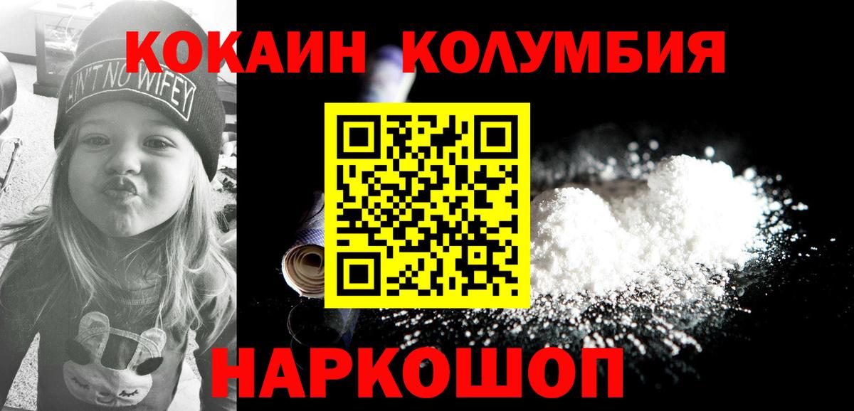 Cocaine 97% Моздок