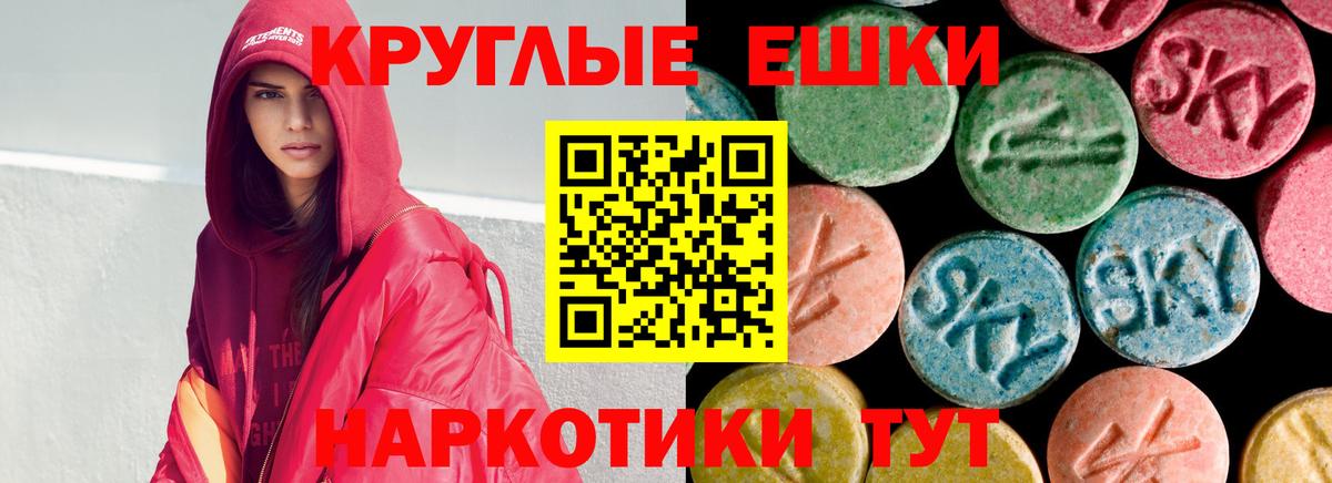 Экстази 250 мг  Ecstasy  Моздок  Вход с VPN 
