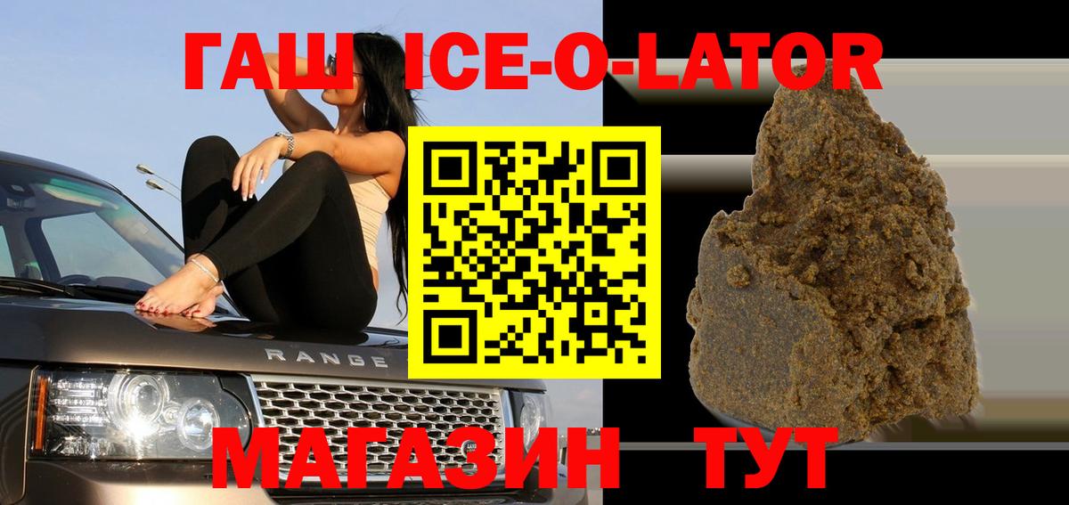 ГАШИШ убойный  Гашиш хэш  Вход с VPN  Моздок 
