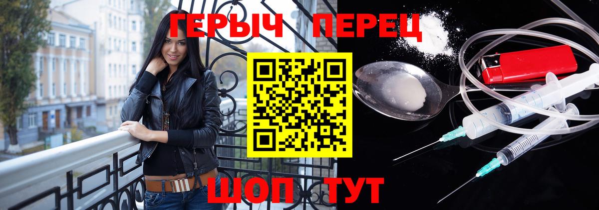 Героин хмурый  Героин  Моздок  Вход с VPN 