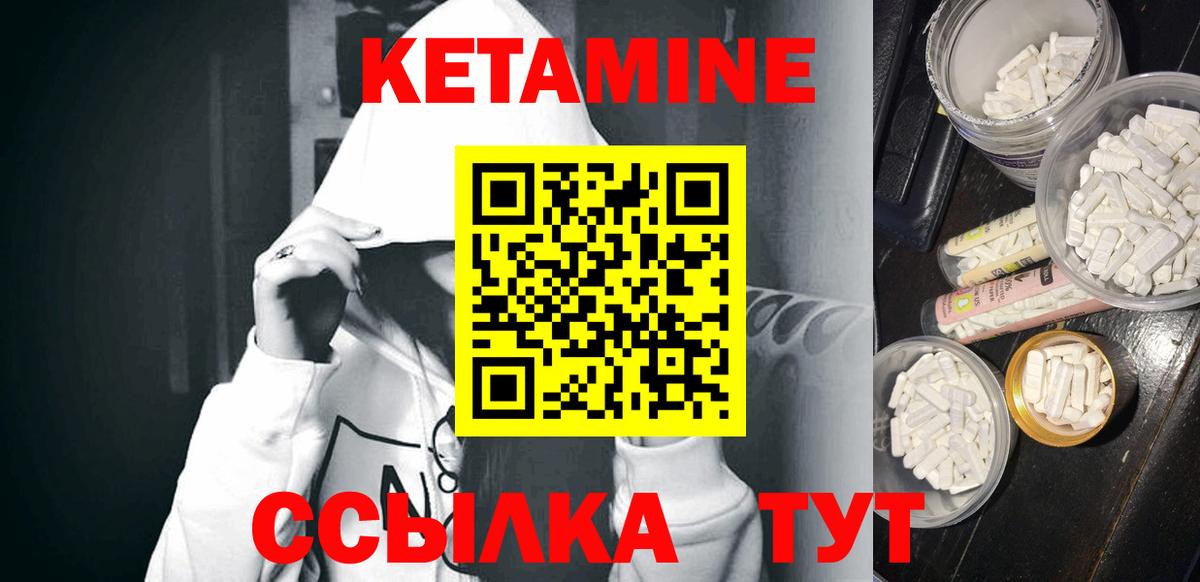 КЕТАМИН ketamine Моздок