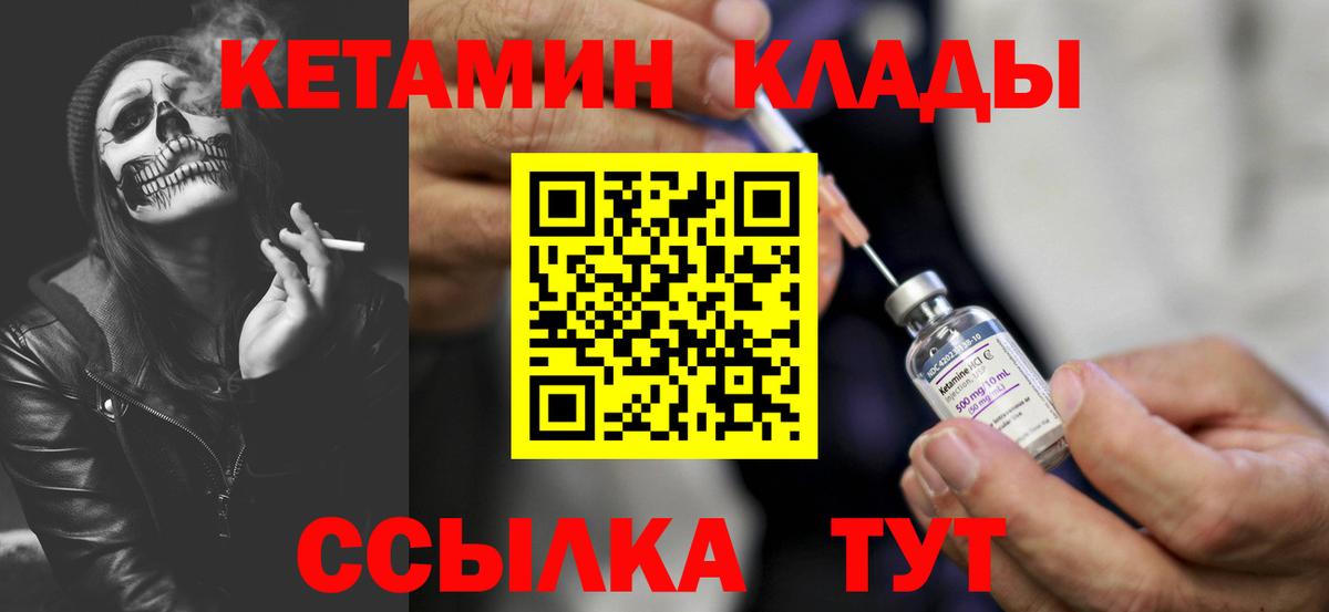 Моздок  КЕТАМИН VHQ  Вход с VPN 