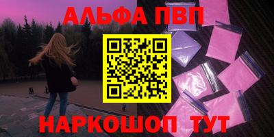 стафф Волжский