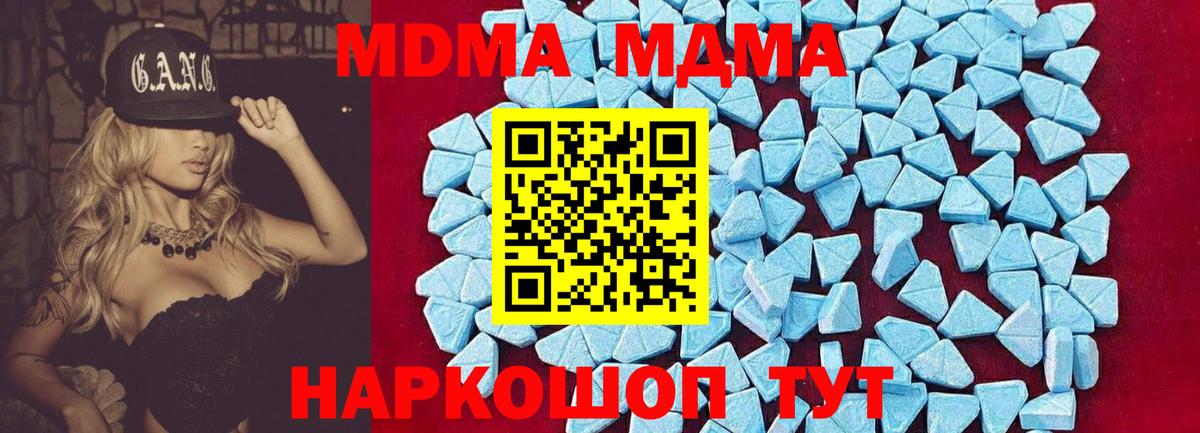 Моздок  МДМА VHQ  Вход с VPN 