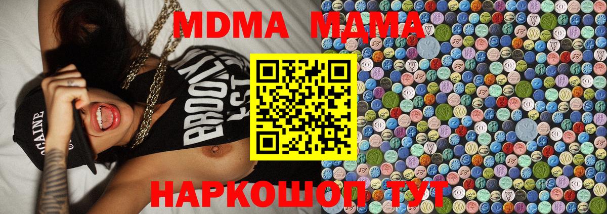 MDMA VHQ Моздок