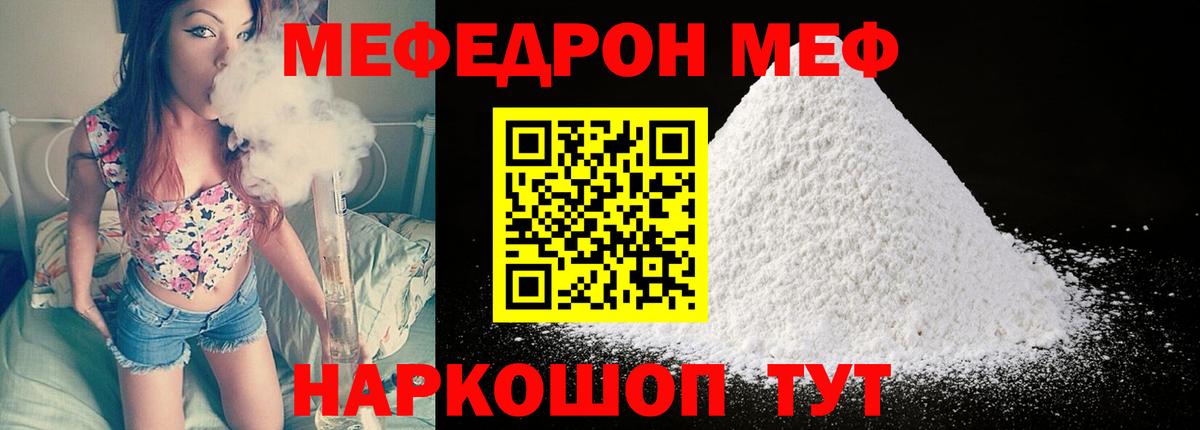 Меф  Мефедрон mephedrone  Вход с VPN  Моздок  МЕФ мяу мяу 