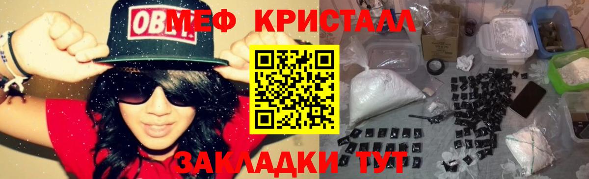 Меф мяу мяу кристаллы Моздок