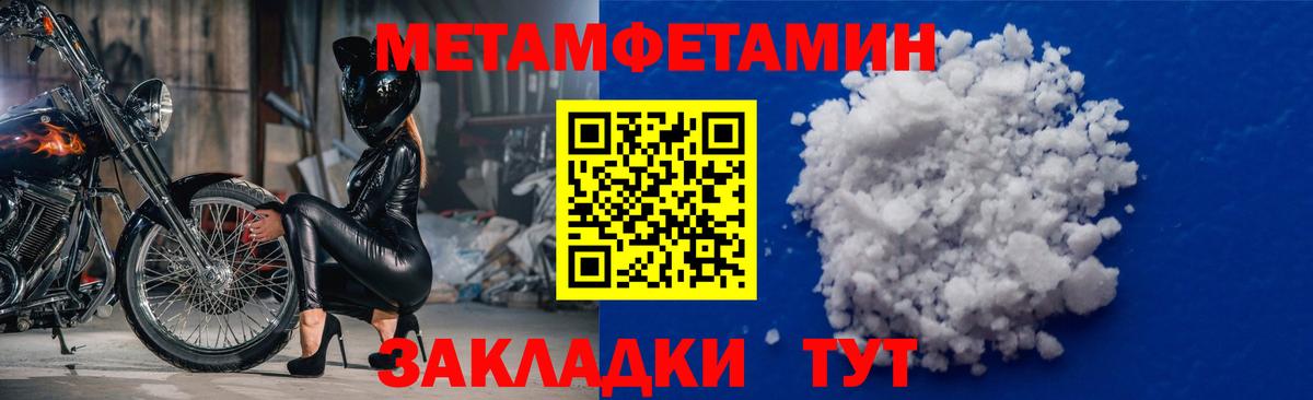 Метамфетамин кристалл Моздок