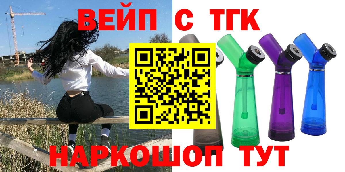 Дистиллят ТГК вейп с тгк Моздок