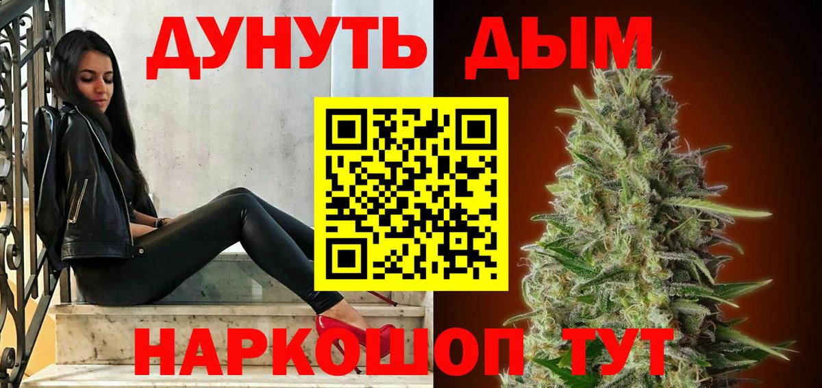 МАРИХУАНА OG Kush Моздок